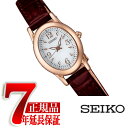 【最大2000円OFFクーポン 4/14 20:00～4/17 9:59】【正規品】セイコー ティセ SEIKO TISSE ソーラー レディース 腕時計 SWFA148