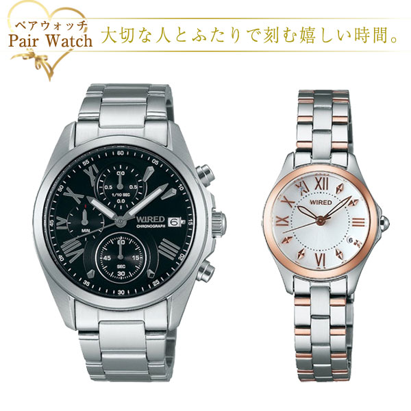 ペアウォッチ セイコー ワイアード SEIKO WIRED PAIR STYLE ペアスタイル クォーツ クロノグラフ 腕時計 AGAT404 AGEK422 ペアウオッチ