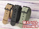 ベルトゥッチ　BERTUCCI 腕時計用替えベルト PERFORMANCE WATCH BANDS TRIDURA ULTRA-DUTY 3種類 22mm幅タイプ　BE-BAND-TR-78【ネコポス可】