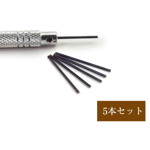 【明工舎製作所】メイコウシャ MKS 国産工具 バンド ピン抜き棒 替え芯 5本セット 0.7mm サイズ調整 MKS-PIN-07 信頼と実績のある日本製工具。 金属バンドの調整に使用するピン抜き棒の替え芯のセットです。 0.7mmの替え芯が5本セットです。 ※本体は付属いたしません。 商品番号 MKS-PIN-07ブランド名 明工舎製作所材質 真鍮カラー シルバーサイズ 全長：約21mm ピンの太さ：0.7mm 仕様 -付属品 -発売日/取扱日 2016年5月取扱備考欄 工具の使用につきましては商品に傷をつけてしまう恐れがございますので、自己責任にて十分に気をつけて作業をお願いします。 　●商品ラインナップ/関連商品 &nbsp; &nbsp; ピン抜き棒本体 &nbsp; 0.7mm替え芯（5本） &nbsp; 0.8mm替え芯（5本）