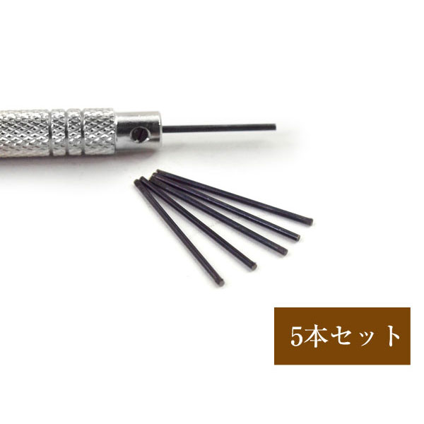 【明工舎製作所】メイコウシャ MKS 国産工具 バンド ピン抜き棒 替え芯 5本セット 0.8mm サイズ調整 MKS-PIN-08 信頼と実績のある日本製工具。 金属バンドの調整に使用するピン抜き棒の替え芯のセットです。 0.8mmの替え芯が5本セットです。 ※本体は付属いたしません。 商品番号 MKS-PIN-08ブランド名 明工舎製作所材質 真鍮カラー シルバーサイズ 全長：約21mm ピンの太さ：0.8mm 仕様 -付属品 -発売日/取扱日 2016年5月取扱備考欄 工具の使用につきましては商品に傷をつけてしまう恐れがございますので、自己責任にて十分に気をつけて作業をお願いします。 　●商品ラインナップ/関連商品 &nbsp; &nbsp; ピン抜き棒本体 &nbsp; 0.7mm替え芯（5本） &nbsp; 0.8mm替え芯（5本）