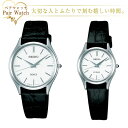 【10%OFFクーポン 4/1 0:00～4/2 9:59】ペアウォッチ セイコー ドルチェ&エクセリーヌ SEIKO DOLCE&EXCELINE クォーツ 腕時計 SACM171 SWDL209 ペアウオッチ