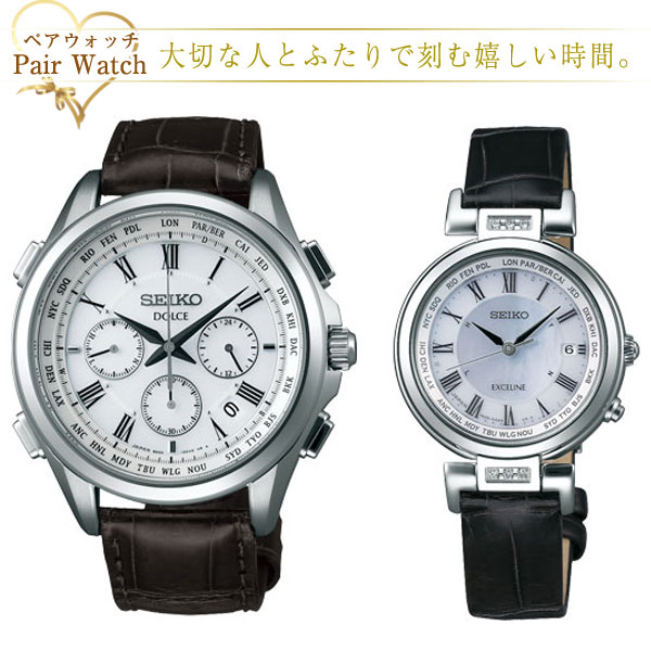 【最大2000円OFFクーポン 5/9 20:00～5/16 1:59】ペアウォッチ 【SEIKO DOLCE EXCELINE】 セイコー ドルチェ エクセリーヌ セイコー ドルチェ電波 ソーラー 腕時計 フライトエキスパート クロノグラフ SADA039 SWCW109 ペアウオッチ