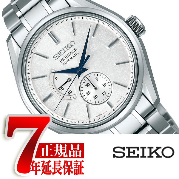 【おまけ付き】【正規品】セイコー プレザージュ SEIKO PRESAGE プレステージライン メンズ 自動巻き腕時計 メカニカル SARW041