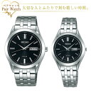 【11%OFFクーポン 12/1 0:00～12/2 9:59】ペアウォッチ セイコー スピリット SEIKO SPIRIT ソーラー 腕時計 SBPX083 STPX031 ペアウオッチ