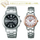 【10%OFFクーポン 5/1 0:00～5/7 9:59】ペアウォッチ セイコー スピリット SEIKO SPIRIT 電波 ソーラー 電波時計 腕時計 SBTM169 SSDY018 ペアウオッチ