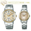 【10%OFFクーポン 5/1 0:00～5/7 9:59】ペアウォッチ セイコー スピリット SEIKO SPIRIT 電波 ソーラー 電波時計 腕時計 SBTM170 SSDY020 ペアウオッチ