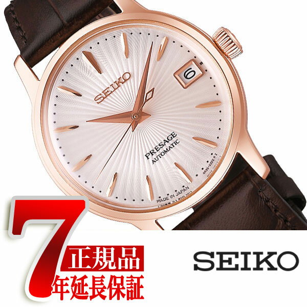 【おまけ付き】SEIKO セイコー PRESAGE プレザージュ 正規品 ベーシック レディース 自動巻き腕時計 カクテルシリーズ ベリーニ SRRY028