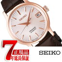 【最大2000円OFFクーポン 4/14 20:00～4/17 9:59】【おまけ付き】SEIKO セイコー PRESAGE プレザージュ 正規品 ベーシック レディース 自動巻き腕時計 カクテルシリーズ ベリーニ SRRY028