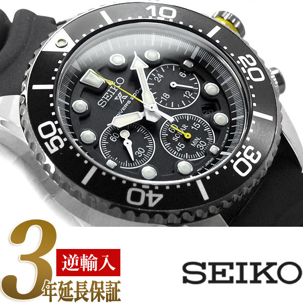 【逆輸入 SEIKO PROSPEX】セイコープロスペックス ソ?ラー　クロノグラフ メンズ　腕時計 ブラック ウレタンベルト SSC021P1