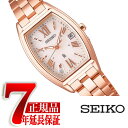 【正規品】セイコー ルキア SEIKO LUKIA レディダイヤ Lady Diamond ソーラー 電波 腕時計 レディース 綾瀬はるか ピンクゴールド ダイアル SSVW118