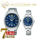 【ペアボックス付き】ペアウォッチ セイコー SEIKO SELECTION ペア 時計