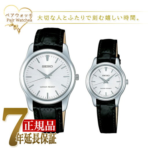 【10%OFFクーポン配布中 7/18〜7/21】 【ペアボックス付き】ペアウォッチ セイコー スピリット レザー ペア 時計 【10%OFFクーポン配布中 7/18〜7/21】 【ペアボックス付き】ペアウォッチ セイコー スピリット レザー ペア 時計