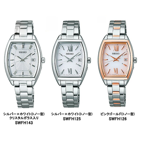 セイコー セイコーセレクション レディース ソーラー電波 腕時計 SWFH143 SWFH125 ...