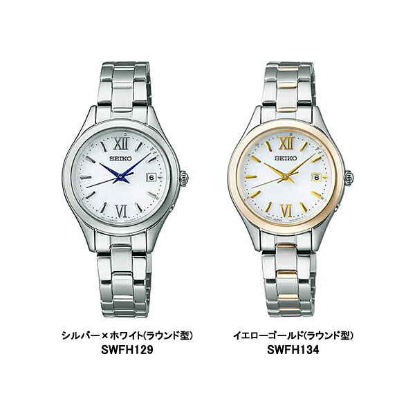 セイコー セイコーセレクション レディース ソーラー電波 腕時計 SWFH143 SWFH125 ...