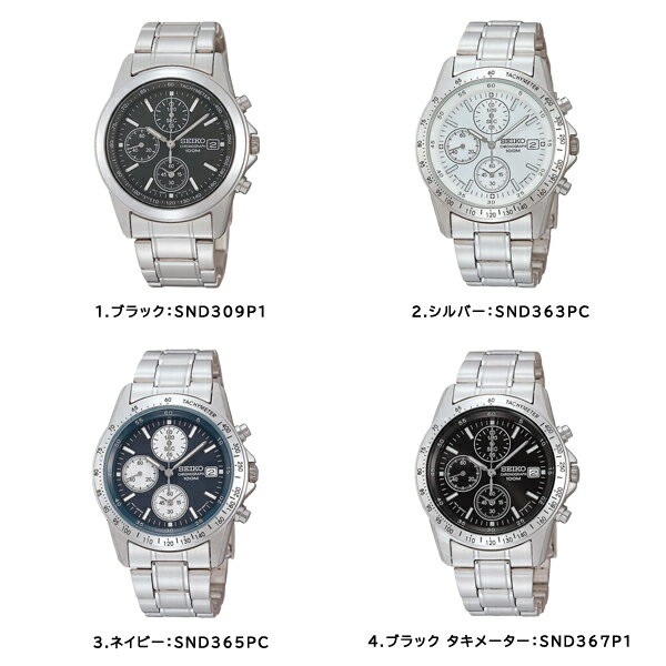 セイコー 腕時計 メンズ クロノグラフ アナログ 逆輸入SEIKO 選べる11モデル