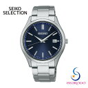 SEIKO SELECTION セイコー セレクション Sシリーズ SBPX145 ソーラー メンズ 腕時計 ブルー文字盤 メタルベルト プレゼント ギフト