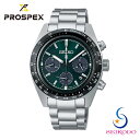 SEIKO セイコー PROSPEX プロスペックス SBDL107 SPEEDTIMER スピードタイマー ソーラー クロノグラフ メンズ 腕時計 メタルベル...