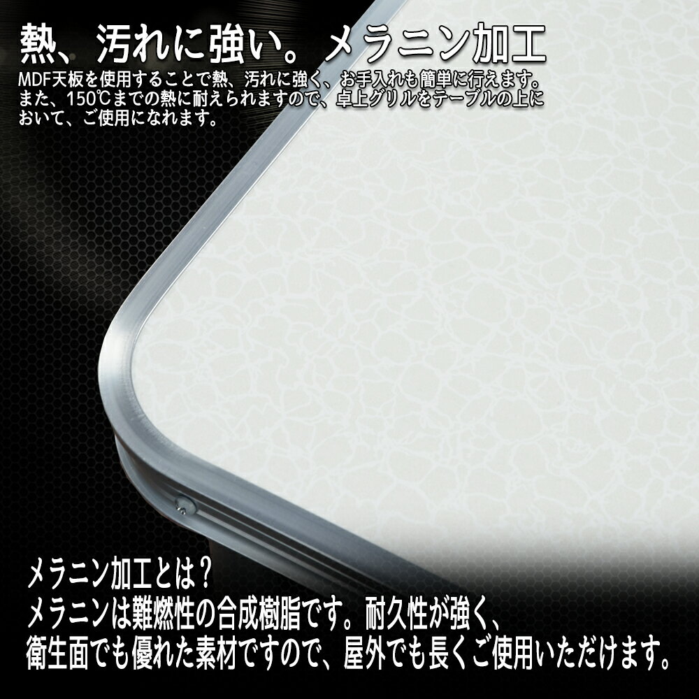 【ポイント10倍】レジャーテーブル 折りたたみ テーブル レジャー アウトドア テーブル ピクニックテーブル 幅 120cm ホワイト 白 アルミテーブル 折りたたみテーブル アウトドアテーブル キャンプ バーベキュー BBQ 送料無料 A61B001通販格安セール情報 楽天 通販