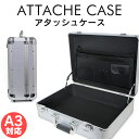 アタッシュケース アルミ A3 A4 B5 軽量 アルミアタッシュケース スーツケース アタッシュ ケース 出張 丈夫 軽量 旅行 バッグ カバン ビジネス 男女兼用 パソコン PC シルバー 鍵付き ロック 送料無料 CASEATB(4)