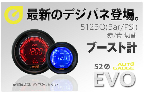 【ポイント10倍】オートゲージ ブースト計 52Φ デジタルLCDディスプレイ ブルー/レッド ［メーター led autogauge 52mm ドレスアップ 車 改造］ 送料無料 512BO 2