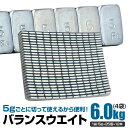 【ポイント10倍】 バランスウエイト 5g刻み 6kg ホイールバランスウエイト 鉄 強力テープ 乗用車 [バランスウェイト 貼付ウエイト ホイールバランス ウ...