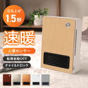 ヒーター 人感センサー 電気ストーブ 足元 オフィス 省エネ おしゃれ 即暖 セラミックヒーター ファンヒーター セラミックファンヒーター パネルヒーター コンパクト 薄型 小型 電気ヒーター コンパクト 暖房 トイレ 脱衣所 送料無料 NBC004