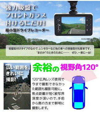 【10セット限定 ポイント10倍】 microSDカード16GB付きドライブレコーダー FULL HD 常時録画 車載カメラ 1080P フルHD 高画質 エンジン連動 エンドレス録画 動画 静止画 動体感知 撮影 車録画 SDカード録画 ドラレコ カメラ カーカメラ 送料無料 DRAMSU16X