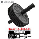 腹筋ローラー 腹筋 マシン 腹筋 ローラー 腹筋 エクササイズ ローラー 腹筋マシン 腹筋トレーニング エクササイズローラー フィットネスローラー ダイエット 器具 ダイエット器具 送料無料 DITJ(4)