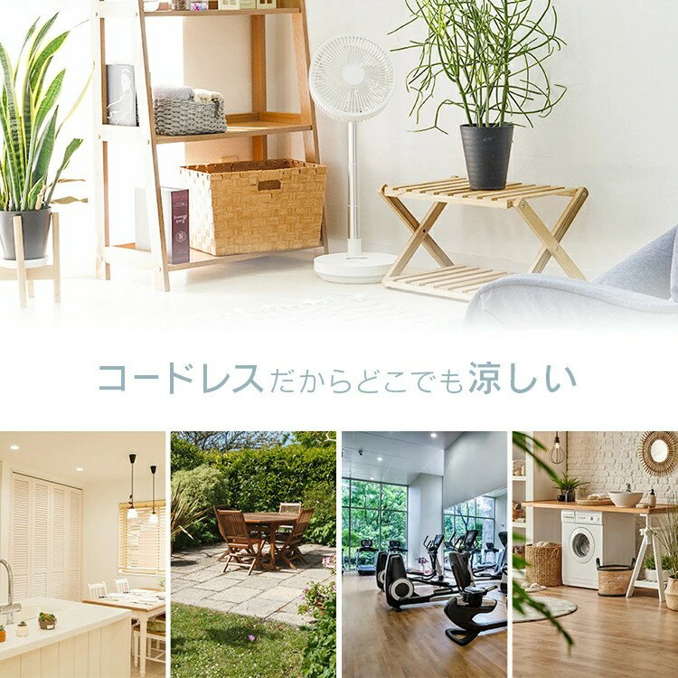 扇風機 DCモーター コードレス 扇風機 折りたたみ リビング 卓上扇風機 折りたたみ...