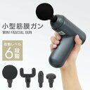ハンディマッサージャー ミニ マッサージガン マッサージャー 電動マッ...(2)