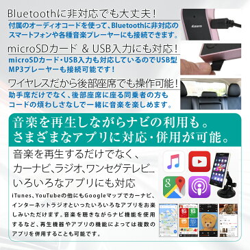 【ポイント10倍】FMトランスミッター Bluetooth ブルートゥース 車載 音楽再生 ローズピンク L字型 iPhone iPad アンドロイド Android PSP カーオーディオ MicroSD USB 充電 スマホ スマートフォン 車 シガーソケット ワイヤレス 充電器 12V 24V 防災グッズ CJC0100Z