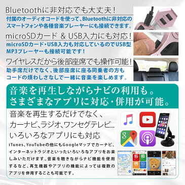 【ポイントアップ祭 ポイント10倍】FMトランスミッター Bluetooth ブルートゥース 車載 音楽再生 ゴールド フレキシブル iPhone iPad アンドロイド Android カーオーディオ MicroSD USB 充電 スマホ スマートフォン 車 シガーソケット ワイヤレス 充電器 12V 24V CJC0300F