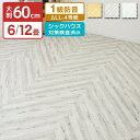 【ポイント10倍】 ジョイントマット 大判 60cm 6畳 12畳 1級防音 抗菌 防臭 ヘリンボーン柄 木目 洗える カーペット ベビー フロアマット 床暖房対応 キッズマット ジョイント マット プレイマット カーペット マット パズルマット おしゃれ 送料無料 FCA2160
