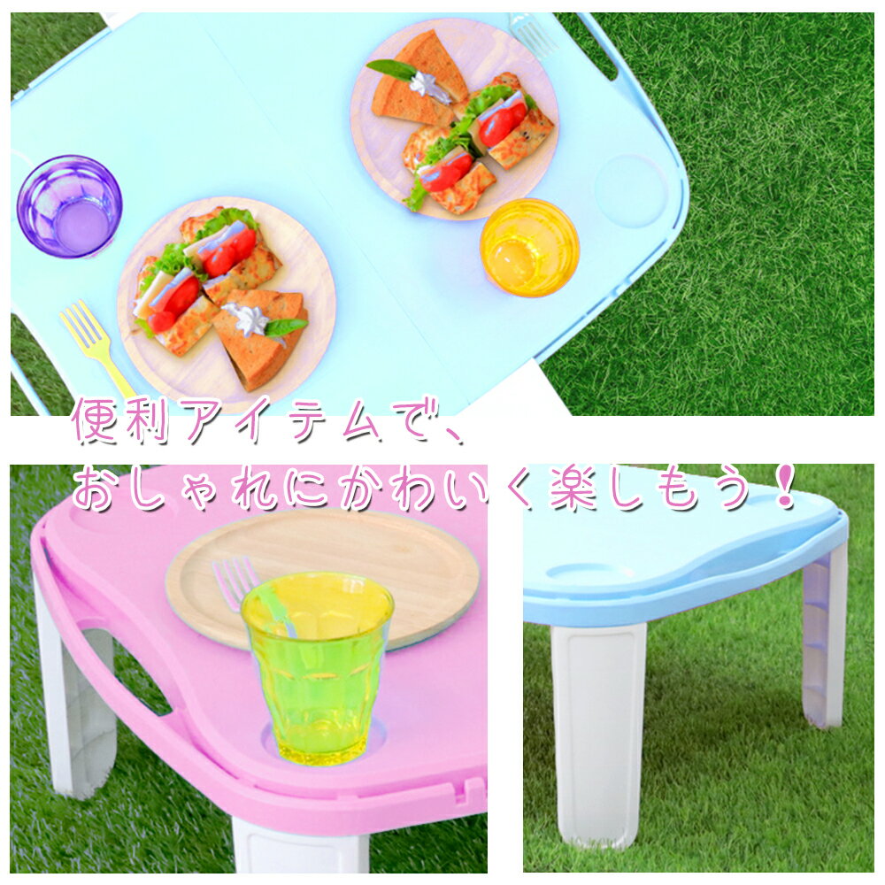 【ポイント10倍】アウトドア テーブル ブルー 折りたたみ ハンディテーブル レジャーテーブル ピクニックテーブル アウトドアテーブル バーベキューテーブル コンパクト プラスチック製 軽量 軽い 持ち運び 運動会 行楽 送料無料 BAD002BL通販格安セール情報 楽天 通販