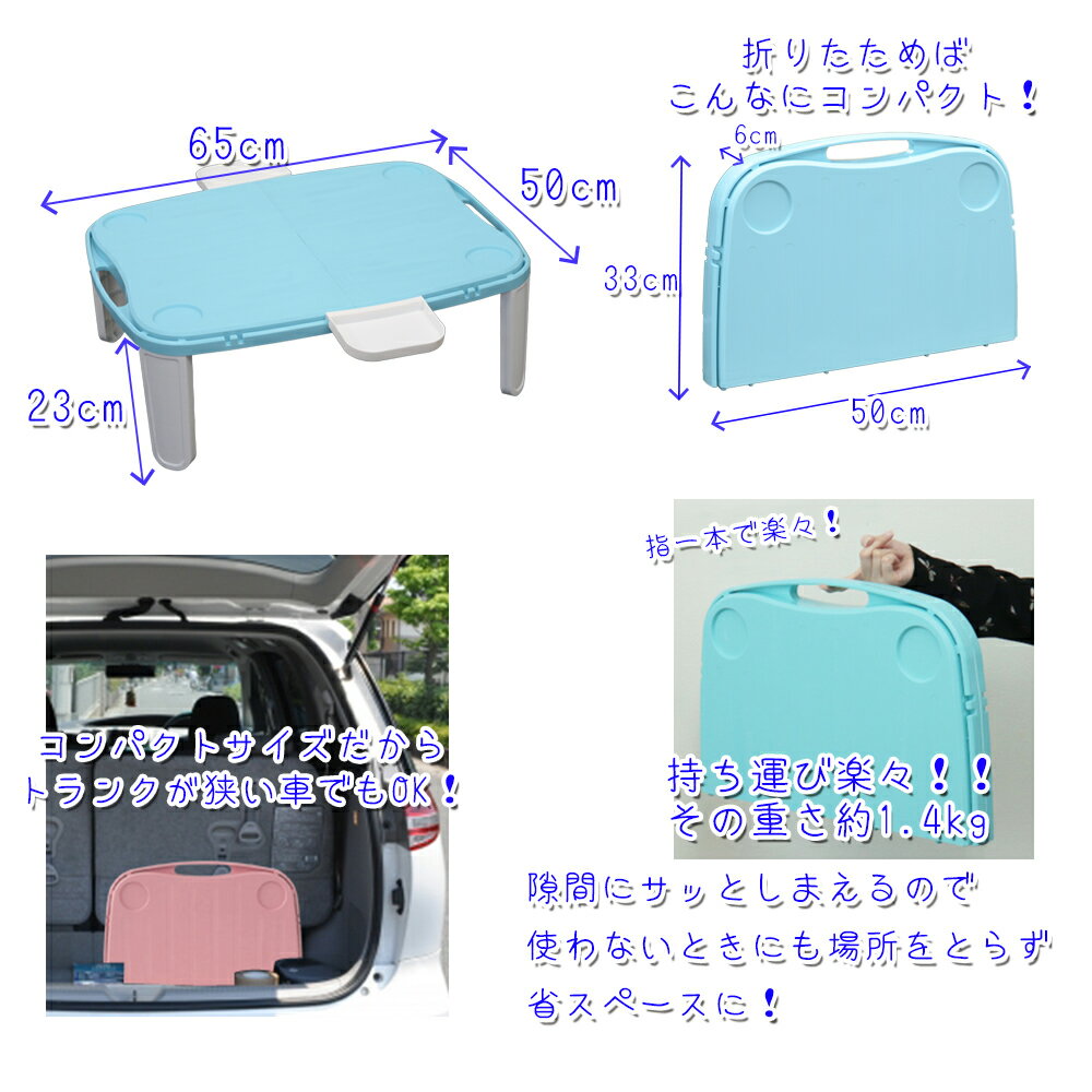 【ポイント10倍】アウトドア テーブル ブルー 折りたたみ ハンディテーブル レジャーテーブル ピクニックテーブル アウトドアテーブル バーベキューテーブル コンパクト プラスチック製 軽量 軽い 持ち運び 運動会 行楽 送料無料 BAD002BL通販格安セール情報 楽天 通販