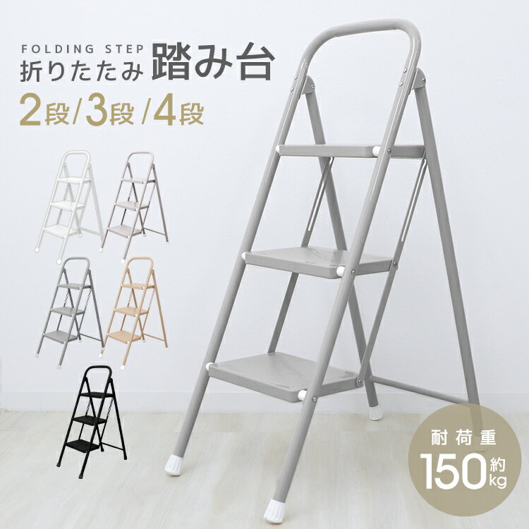 楽天市場】脚立 3段(はしご|はしご・作業台):DIY・工具<花 楽天市場】脚立 3段(はしご|はしご・作業台):DIY・工具<花