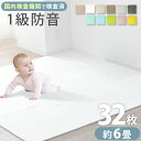 【お買い物マラソン ポイント10倍】 ジョイントマット 6畳 大判 60cm 床暖房対応 全11色 一級防音 洗える 防水 ノンホルム サイドパーツ付 カット可能 北欧 ジョイント マット PE 赤ちゃん ベビー カーペット プレイマット ベビーマット 防音 厚手 床 足音 おしゃれ FCA