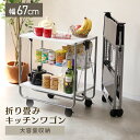 キッチンワゴン 折りたたみ キャスター付き キッチン収納 折りたたみ キッチンラック サイドラック キッチン収納台 作業台 折りたたみキッチンワゴン カート 折り畳み キッチンカウンター おしゃれ 一人暮らし 新生活 送料無料 MBC001