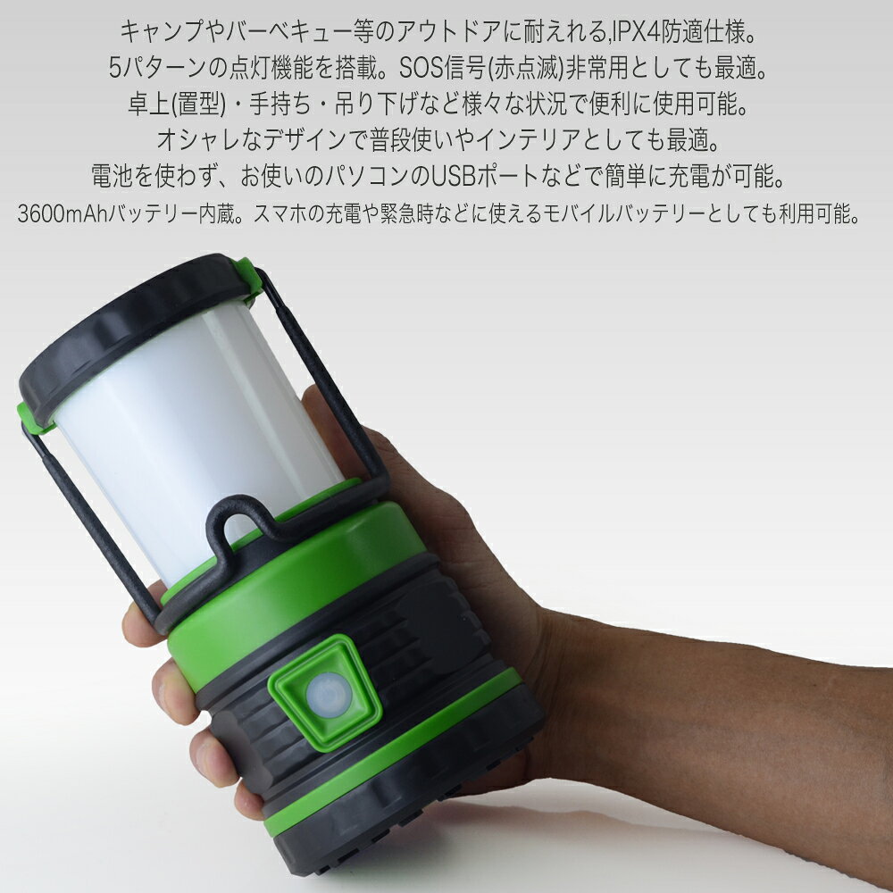 【ポイント10倍】ランタン LED 充電式 LEDランタン 多機能 テントライト 懐中電灯 LED懐中電灯 USB充電 モバイルバッテリー 防災用ライト LEDライト キャンプ用品 アウトドア 吊り下げ 非常灯 釣り 登山 電池不要 防災 防災グッズ グリーン 緑 送料無料 BAI0203E通販格安セール情報 楽天 通販