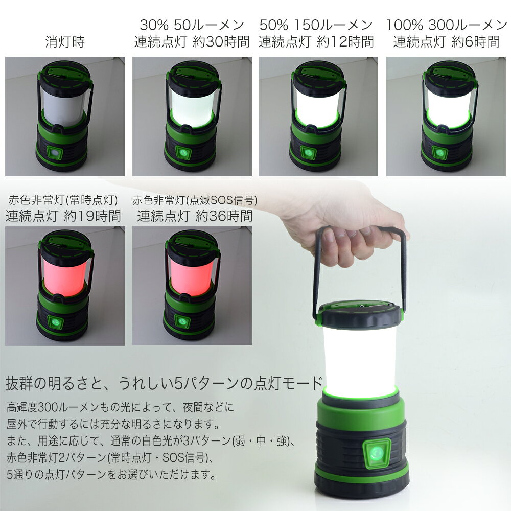 【ポイント10倍】ランタン LED 充電式 LEDランタン 多機能 テントライト 懐中電灯 LED懐中電灯 USB充電 モバイルバッテリー 防災用ライト LEDライト キャンプ用品 アウトドア 吊り下げ 非常灯 釣り 登山 電池不要 防災 防災グッズ グリーン 緑 送料無料 BAI0203E通販格安セール情報 楽天 通販