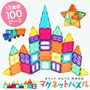 マグネット ブロック 知育玩具マグネットおもちゃ 互換品 磁石ブロック パズル マグネットパズル DYI 女の子 男の子 子供プレゼント 贈り物 誕生日 積み木...