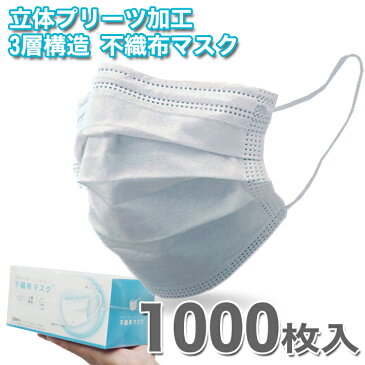 CE FDA安全基準取得済み【在庫あり】 マスク 1000枚 20箱 50枚×20箱 三層構造 不織布マスク 使い捨てマスク ふつうサイズ 大人用 使い捨て 立体3層 不織布 高密度フィルター 花粉症 ほこり ウイルス 対策 送料無料 BWM1SET20