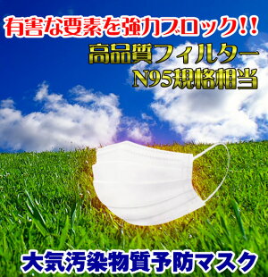 マスク【業販価格】PM2.5対応N95規格相当三層構造不織布サージカルマスク500枚(50枚入×10箱)