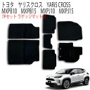 フロアマット ヤリスクロス MXPB10 MXPB15 MXPJ10 MXPJ15 ガソリン ハイブリッド 車 2WD 5人乗り 6P 6点セット フルセット カーマット カーフロアマット ラゲッジマット付 黒 トランク マット トヨタ TOYOTA 送料無料 MAT075