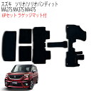 フロアマット ソリオ ソリオバンディット MA27S MA37S MA47S ガソリン 車 2WD 4WD 5人乗り 6P 6点セット フルセット カーマット カーフロアマット ラゲッジマット付 黒 トランク マット スズキ SUZUKI 送料無料 MAT085