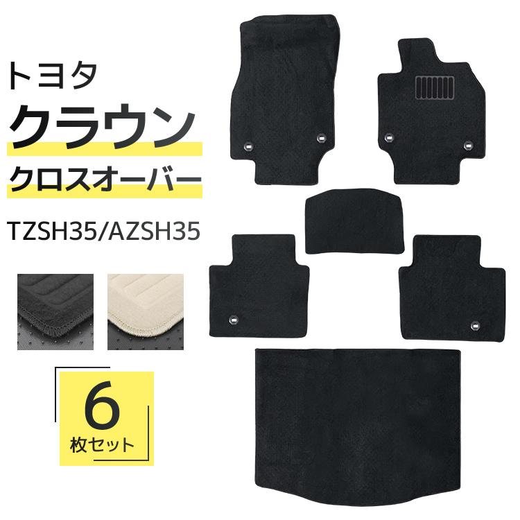 樂天商城 - 【ポイント10倍】【超お得！ラゲッジマット付き！】 フロアマット クラウンクロスオーバー 35系 TZSH35 AZSH35 ガソリン ハイブリッド 車 5人乗り 6P 6点セット フルセット カーマット お掃除簡単 汚れ防止 ブラック ベージュ トランク マット トヨタ 送料無料 MAT102