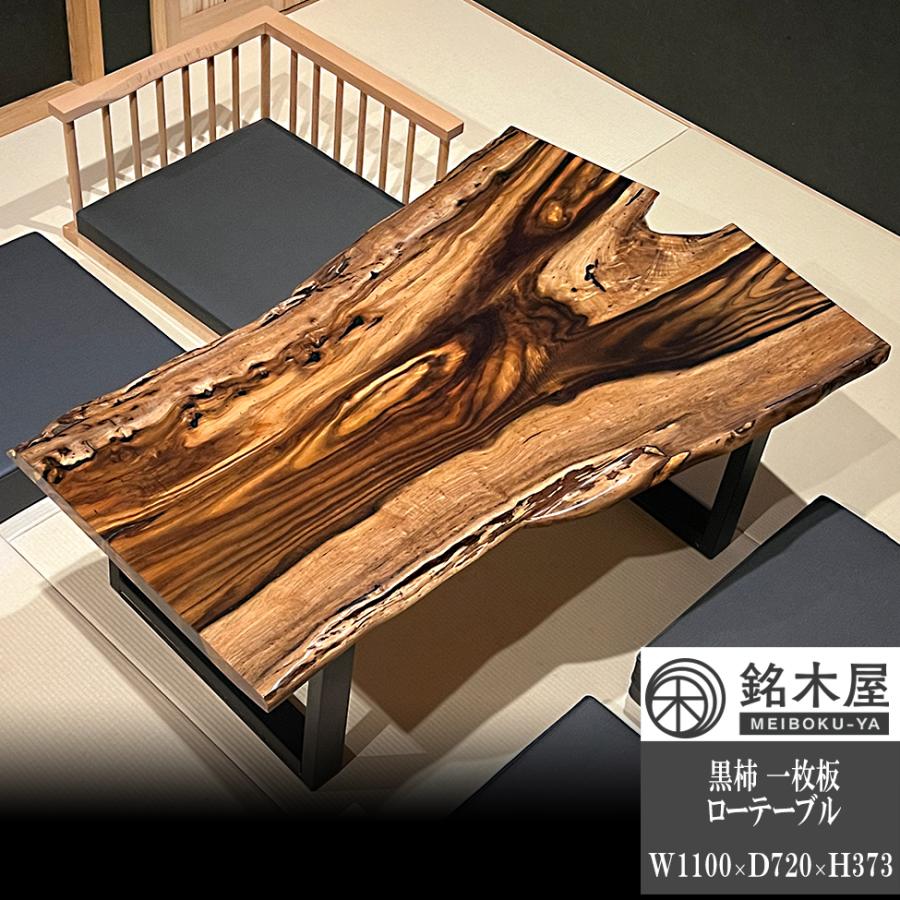 楽天市場】黒柿(インテリア・寝具・収納)の通販 楽天市場】黒柿(インテリア・寝具・収納)の通販