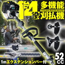 多機能園芸機 多機能 草刈り機 草刈機 刈払機 生垣バリカン...
