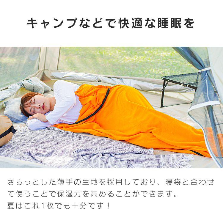 【ポイント10倍】インナーシュラフ 毛布 寝袋 インナー シュラフ ブランケット イ...